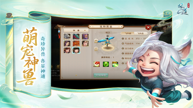 问道手游雷霆版截图3