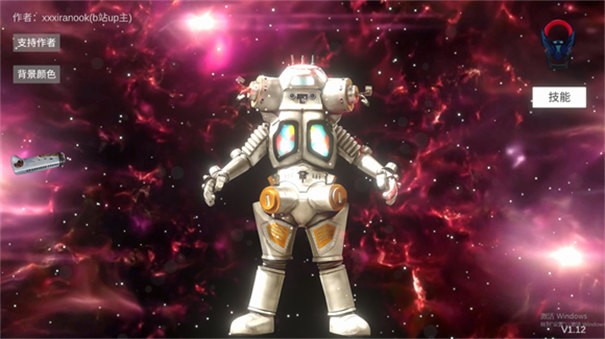 欧布圆环模拟器中文版截图2