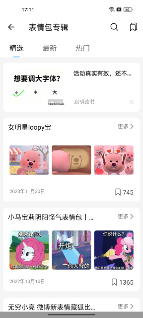 EMOJI合成器