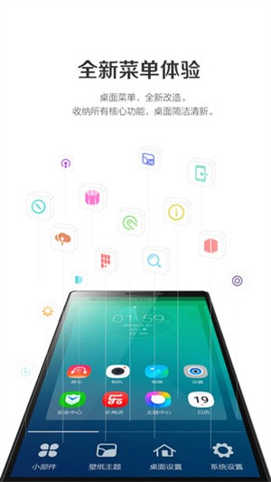 联想乐桌面截图3