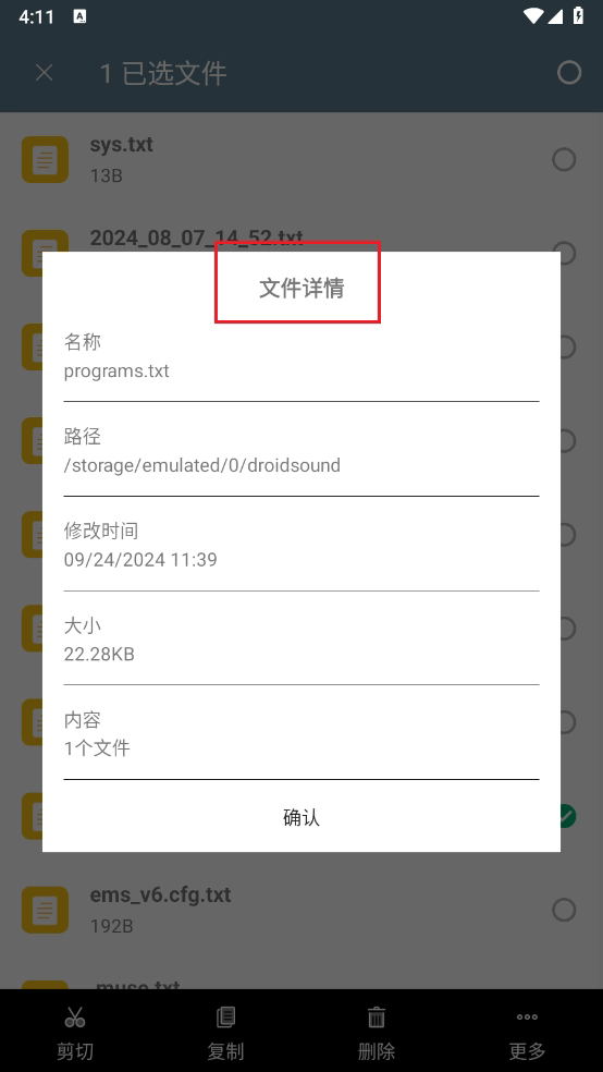 RE文件管理器汉化版