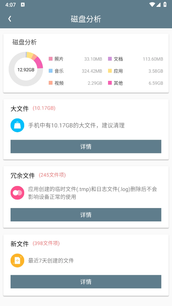 RE文件管理器汉化版