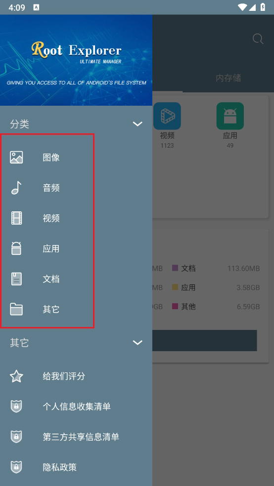 RE文件管理器汉化版