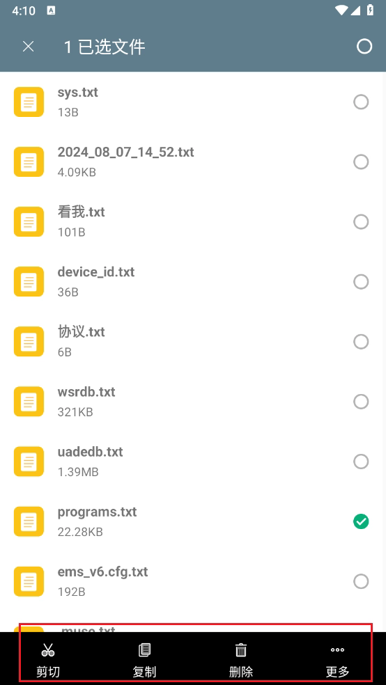 RE文件管理器汉化版