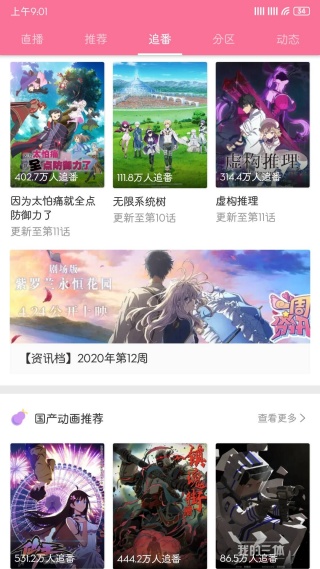 哗哩哗哩极速精简版