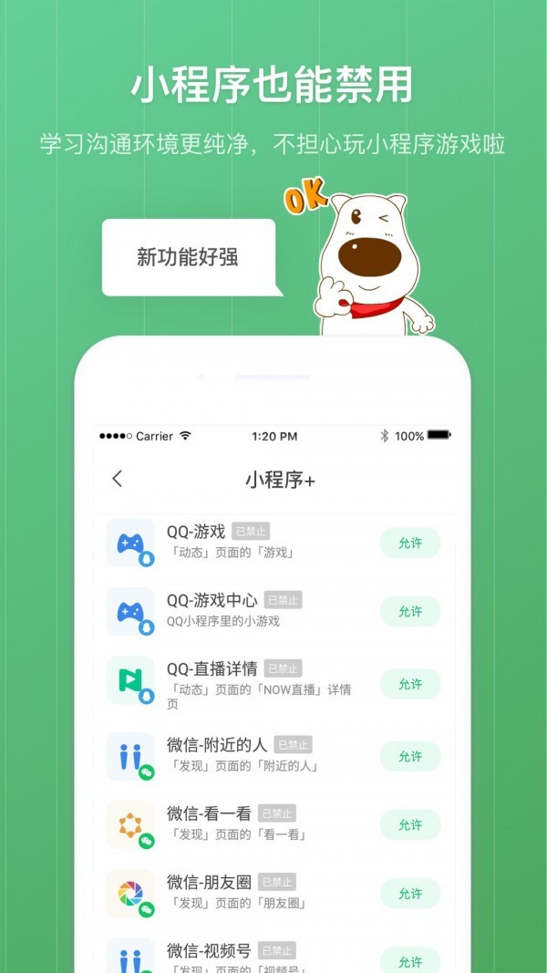 格雷盒子家长端截图2