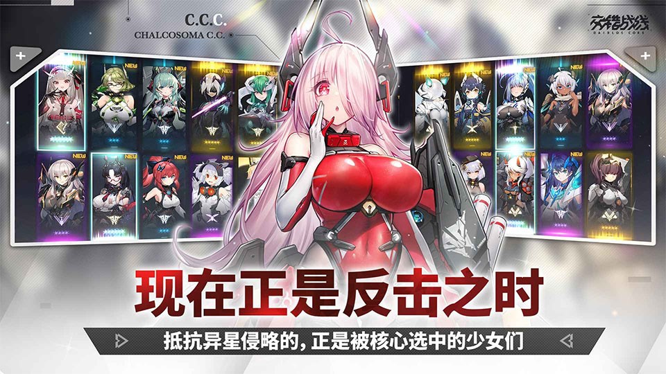 交错核心国际服截图1