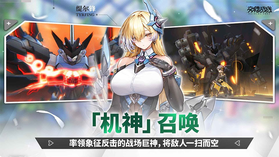 交错核心国际服截图4