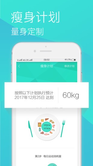 瘦瘦截图1