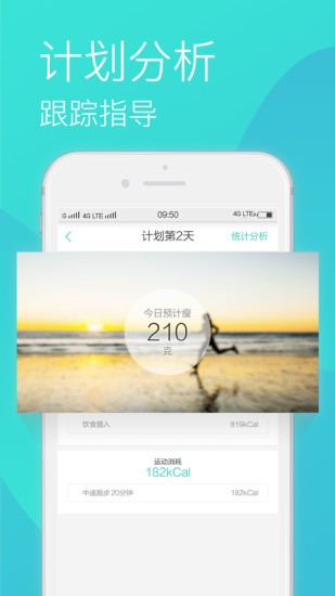 瘦瘦截图3