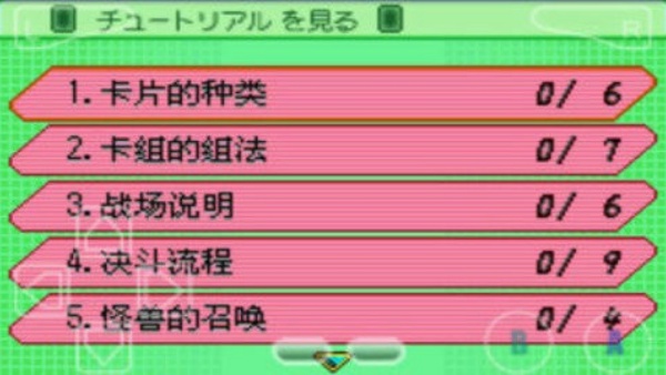 游戏王GX汉化版