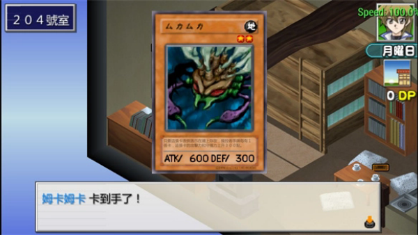 游戏王GX汉化版