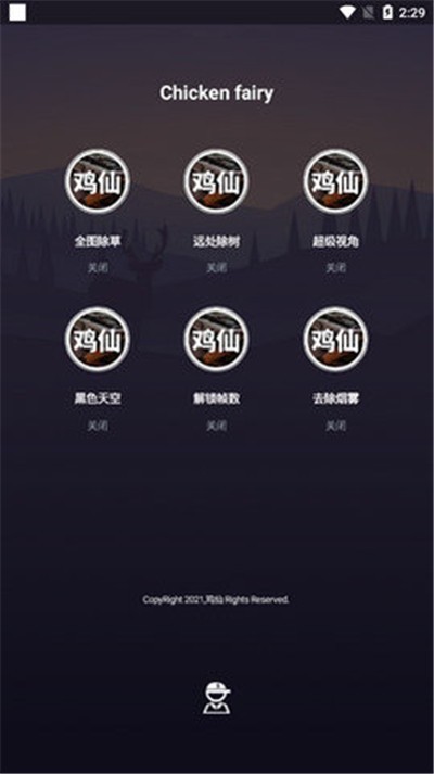 鸡仙画质助手截图0