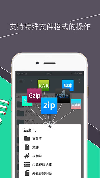 RE文件管理器汉化版截图3