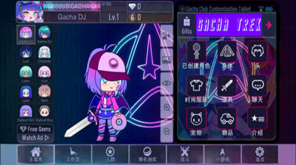 加查奇遇记截图1