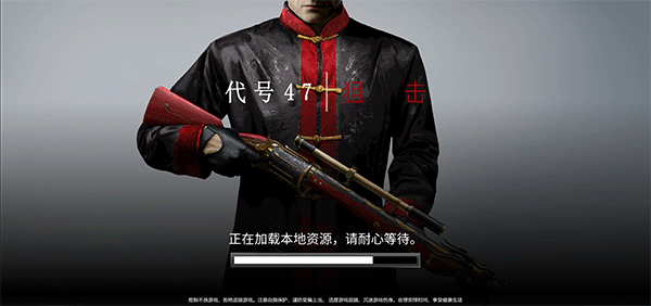 杀手47狙击截图1