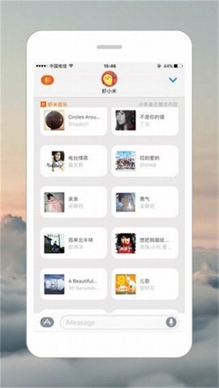 虾米音乐播放器截图0