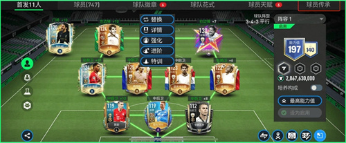 FC足球世界国际服