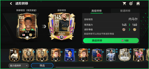 FC足球世界国际服