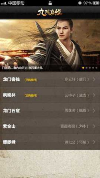 九阴助手安卓版