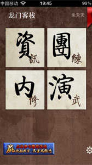 九阴助手安卓版