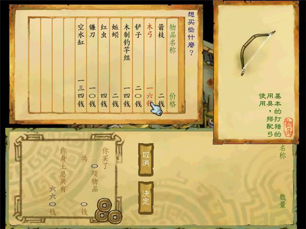 武林群侠传单机版