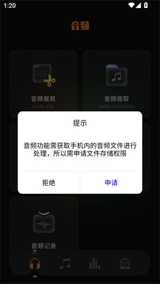 FLAC音乐播放器