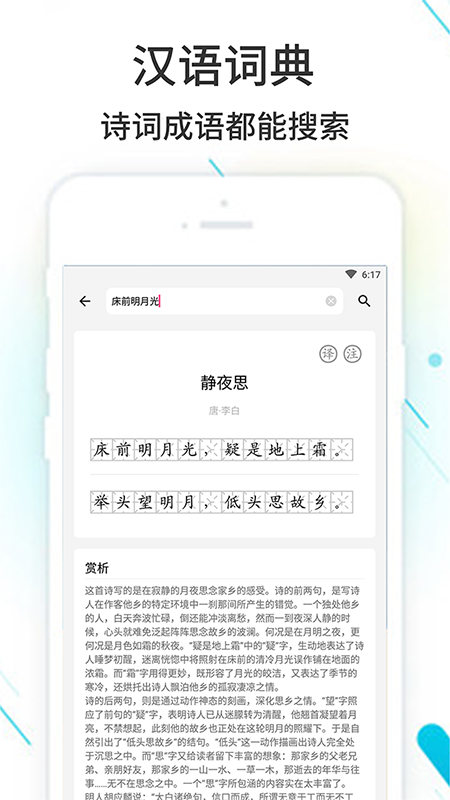作业精灵截图4