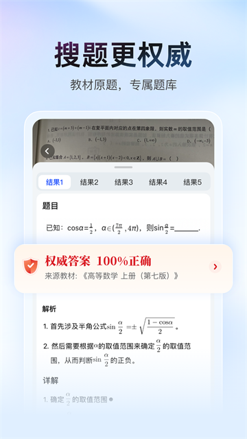 大学搜题酱截图4