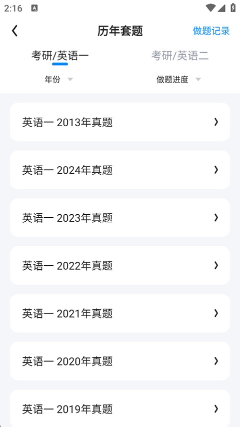 星火英语四级算分器
