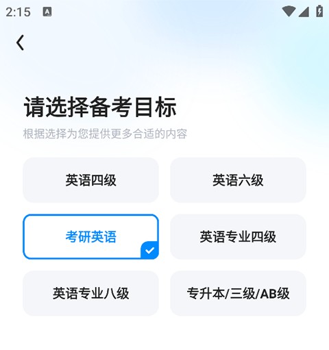 星火英语四级算分器