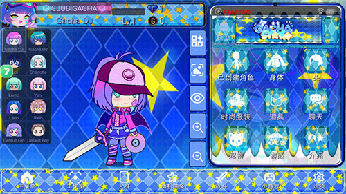 Gachaclub加查之星