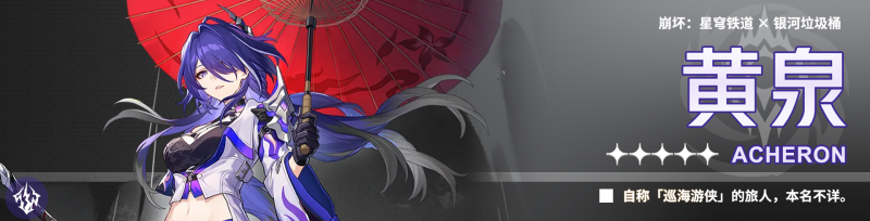 崩坏星穹铁道火主最强配队思路