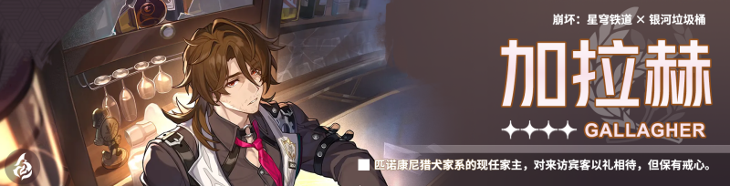 崩坏星穹铁道火主最强配队思路