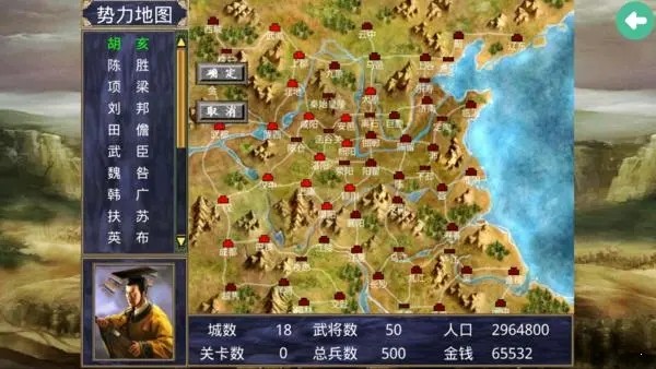 慕容三国x9威力加强版截图1