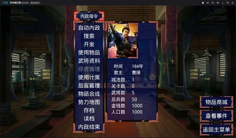 慕容三国x9威力加强版截图2