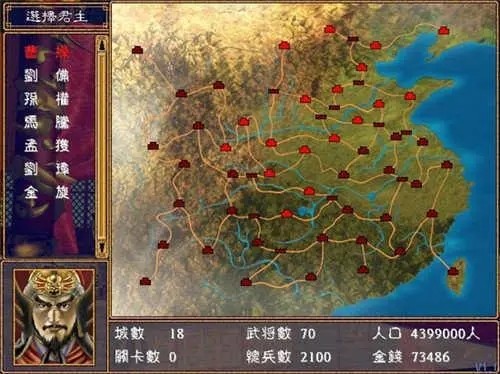 慕容三国x9威力加强版截图3