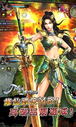 刀剑封魔录重制版截图3