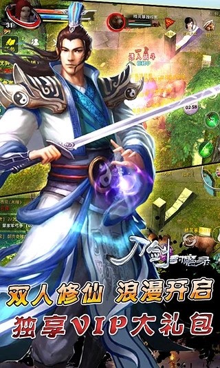 刀剑封魔录重制版截图4