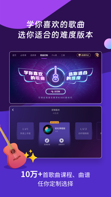 Ai音乐学园截图1