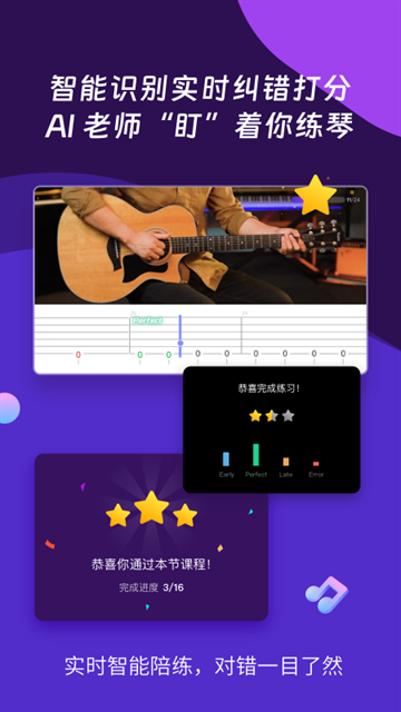 Ai音乐学园截图2