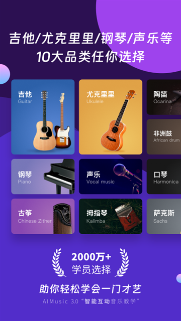 Ai音乐学园截图3