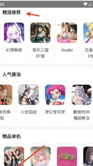 木瓜玩游戏免费版