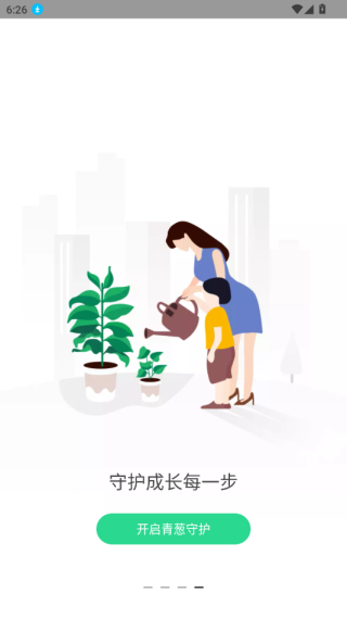 格雷盒子家长端