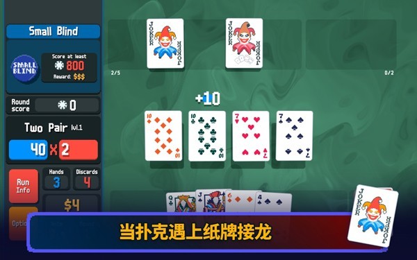 小丑牌Balatro截图4