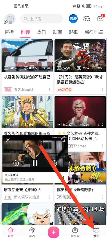 B站怎么修改已发布视频 更改已发布视频方法