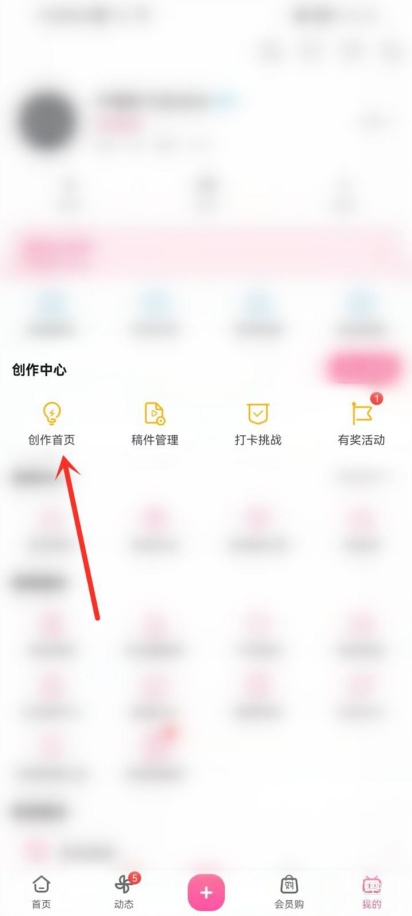 B站怎么修改已发布视频 更改已发布视频方法