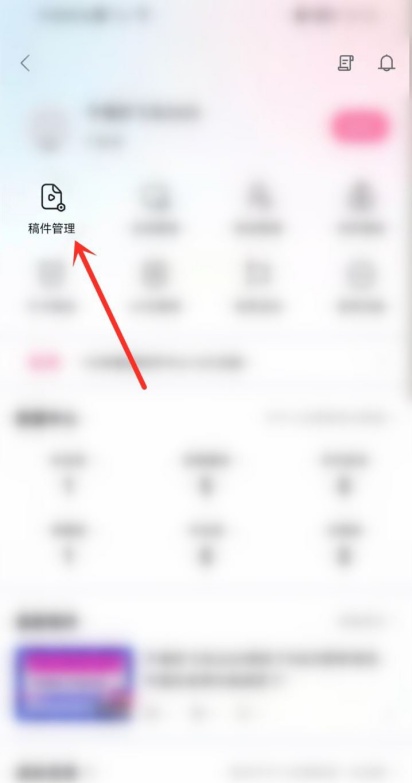 B站怎么修改已发布视频 更改已发布视频方法