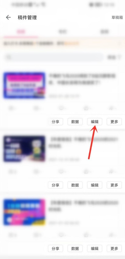 B站怎么修改已发布视频 更改已发布视频方法