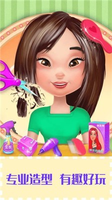 芭比公主美发沙龙截图3